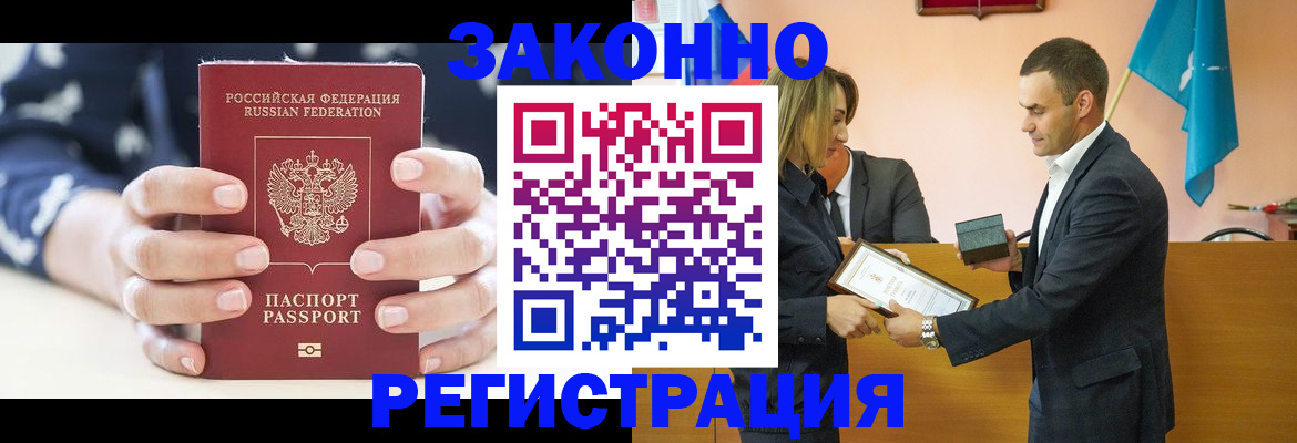 прописка гарантия в Холмске