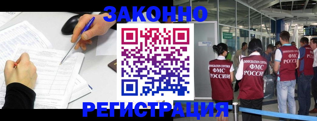 временная регистрация в квартире в Холмске