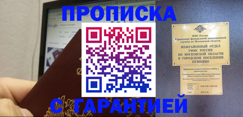 где прописаться в Холмске