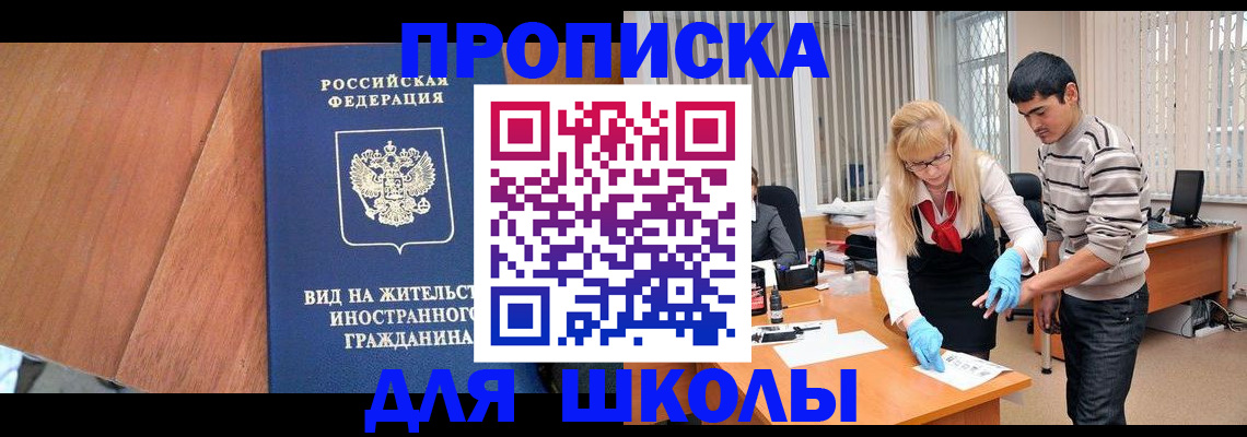 где прописаться в Холмске