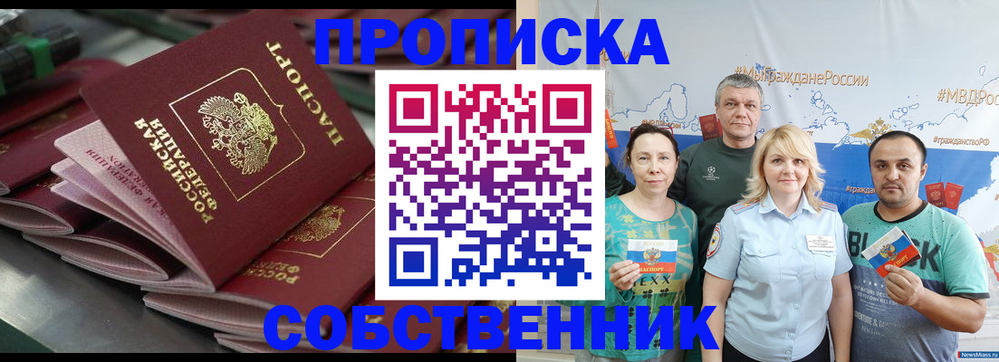 временная регистрация адрес в Холмске