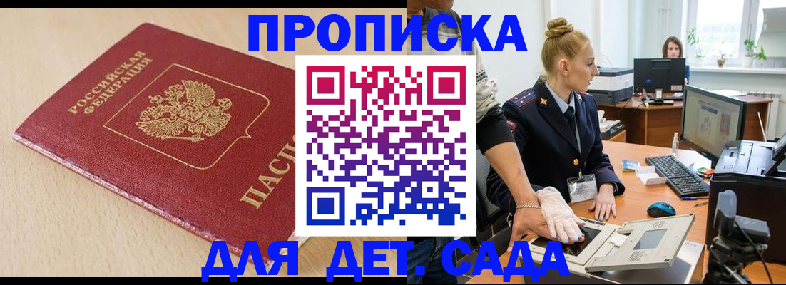 временная регистрация адрес в Холмске