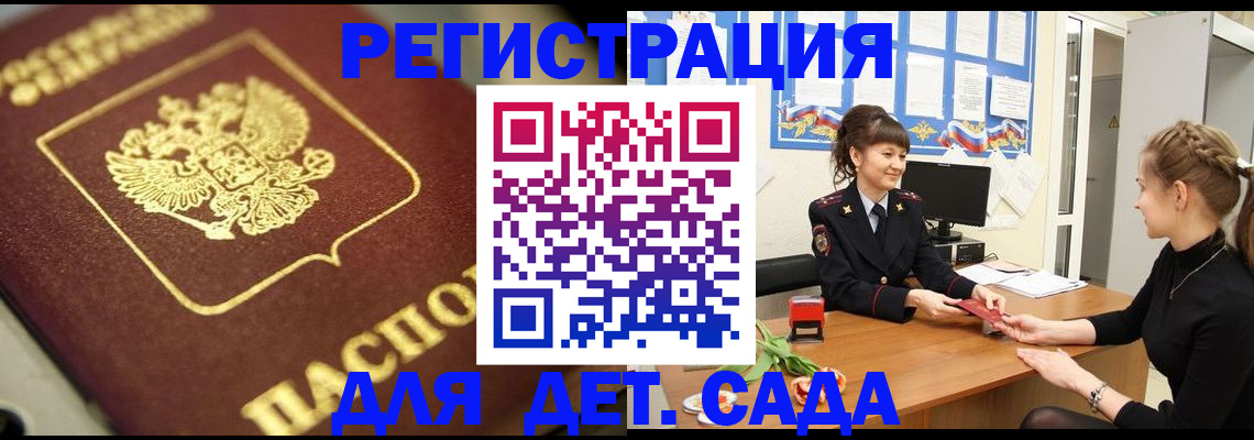 временная регистрация гарантия в Холмске