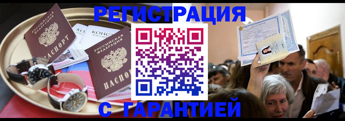 временная регистрация для школы в Холмске