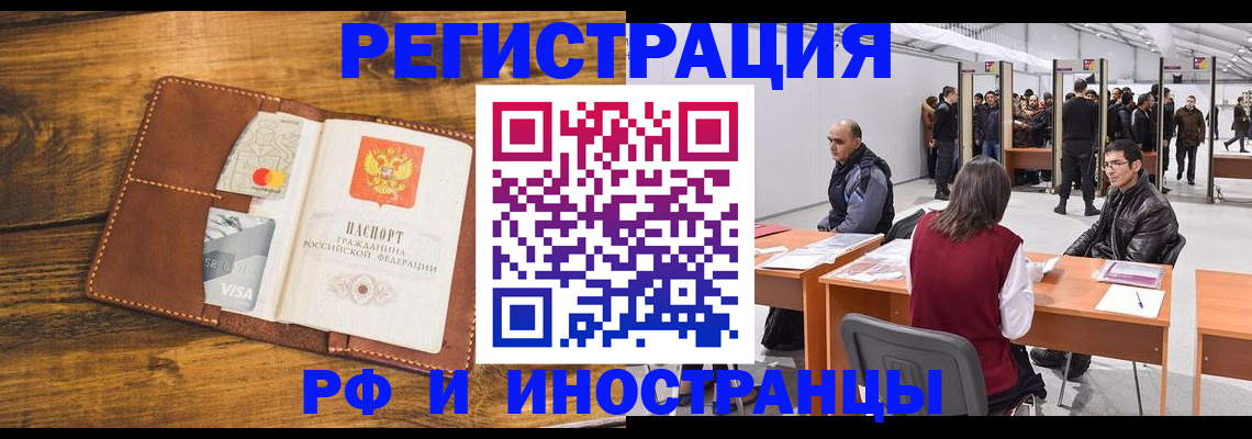 временная регистрация для школы в Холмске